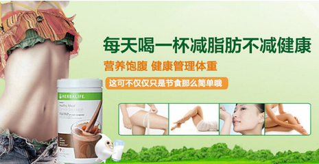 康宝莱产品怎么样