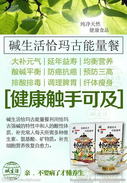 健康养生食疗产品图片