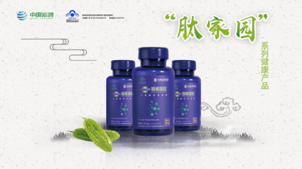 中国运鸿,大健康产业的领航者,诚邀您的到来