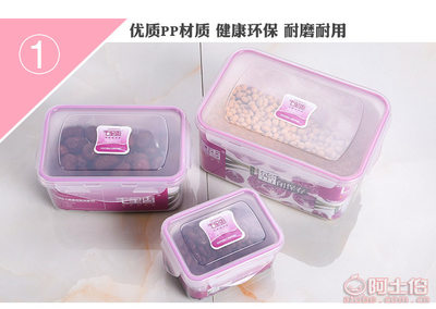 【千里香家用密封保鲜盒塑料长方形果蔬食品收纳盒三件套简约时尚厂家直销QLX-1101】台州市黄岩千里香塑料厂 - 产品库